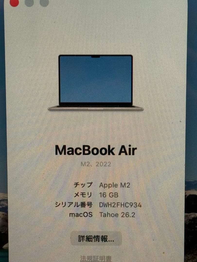 Apple MacBook Air M2 シルバー 本体 + 付属品