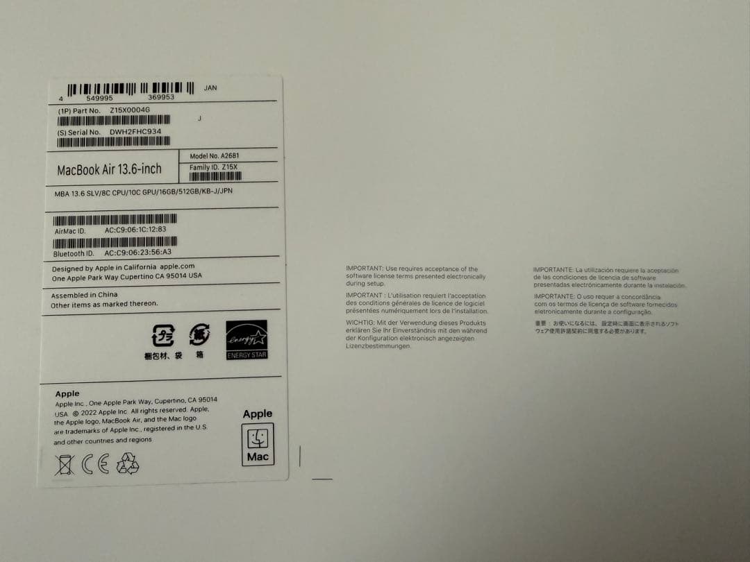 Apple MacBook Air M2 シルバー 本体 + 付属品