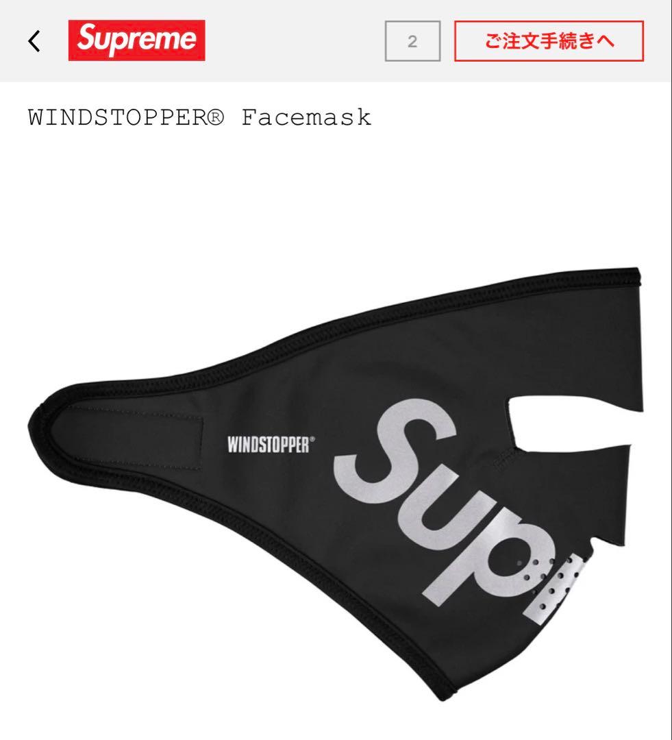 Supreme Facemask シュプリーム フェイスマスク