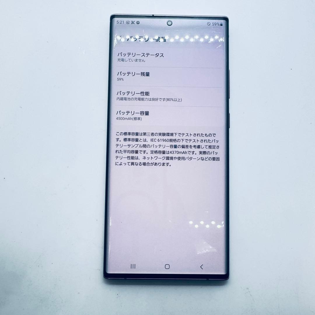 【SIMフリー】 Galaxy Note20 Ultra 5G SCG06 本体