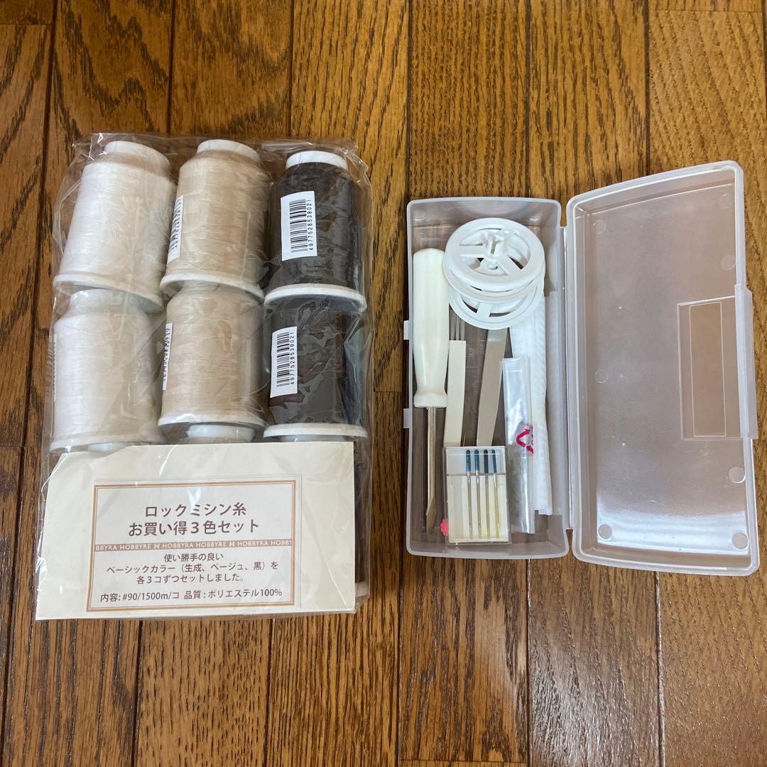 ホビーラホビーレ　ロックミシン