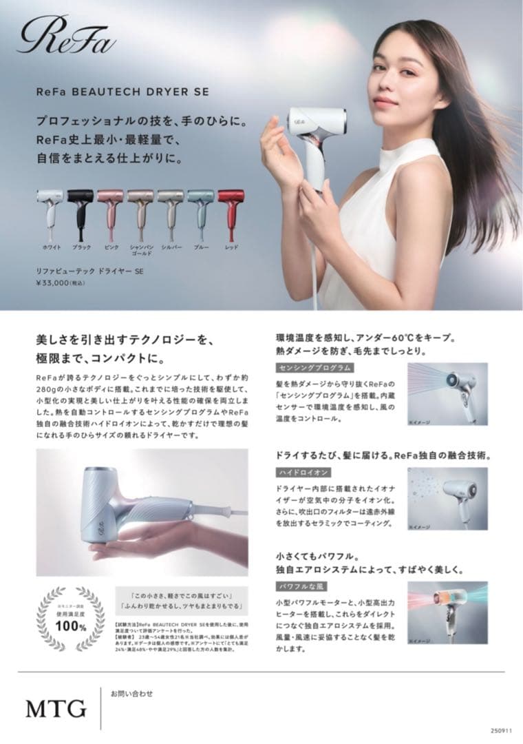 c*e様 ReFa BEAUTECH DRYER SE ホワイト　新品