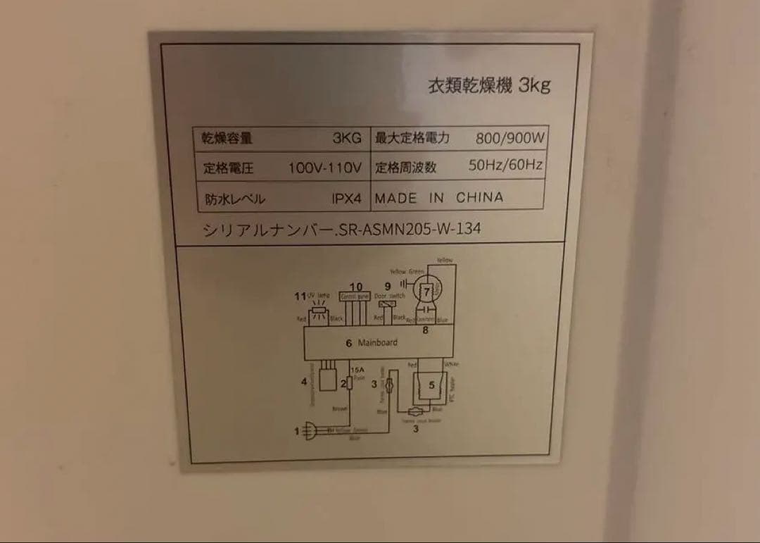 Sun Ruck 電気式衣類乾燥機 3kg