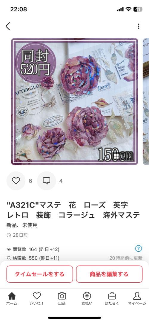 かなぴょん様＊専用　ありがとうございます＊.