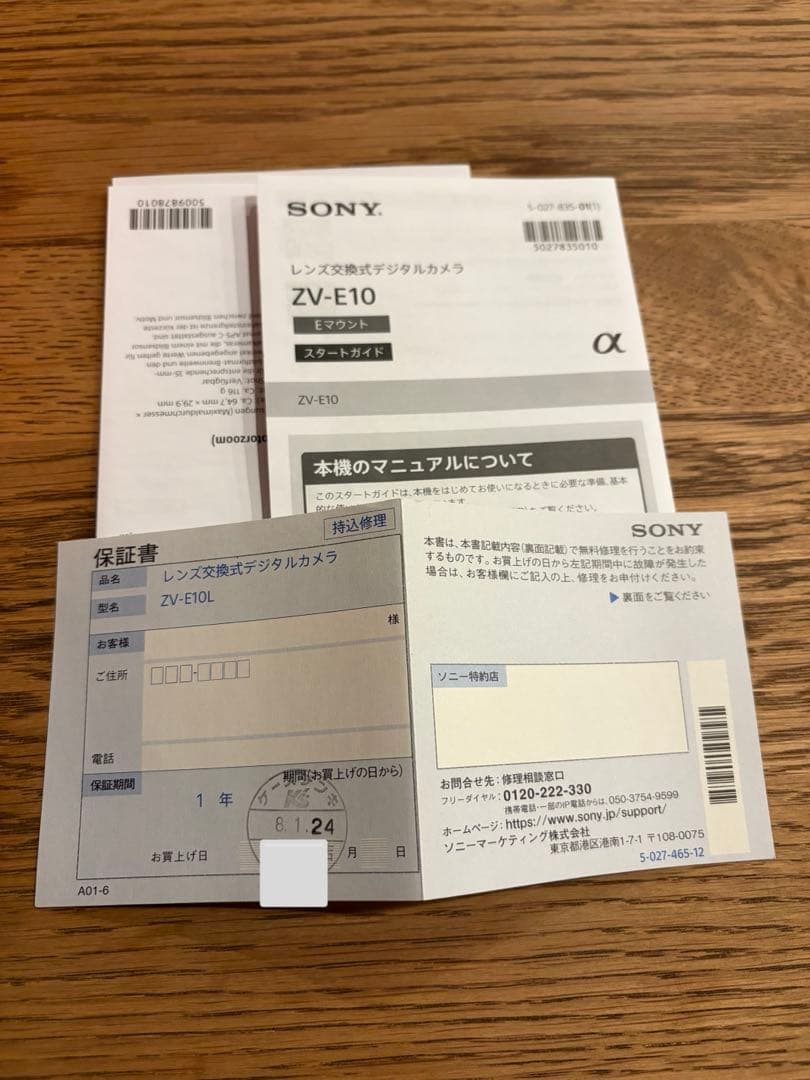 Sony ZV-E10 ミラーレスカメラ