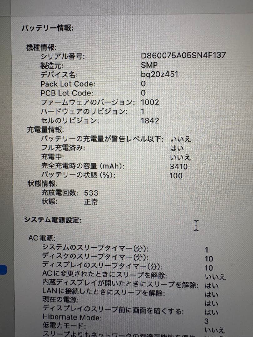 [最終値引き] MacBook Air 2020 13インチ(シルバー)