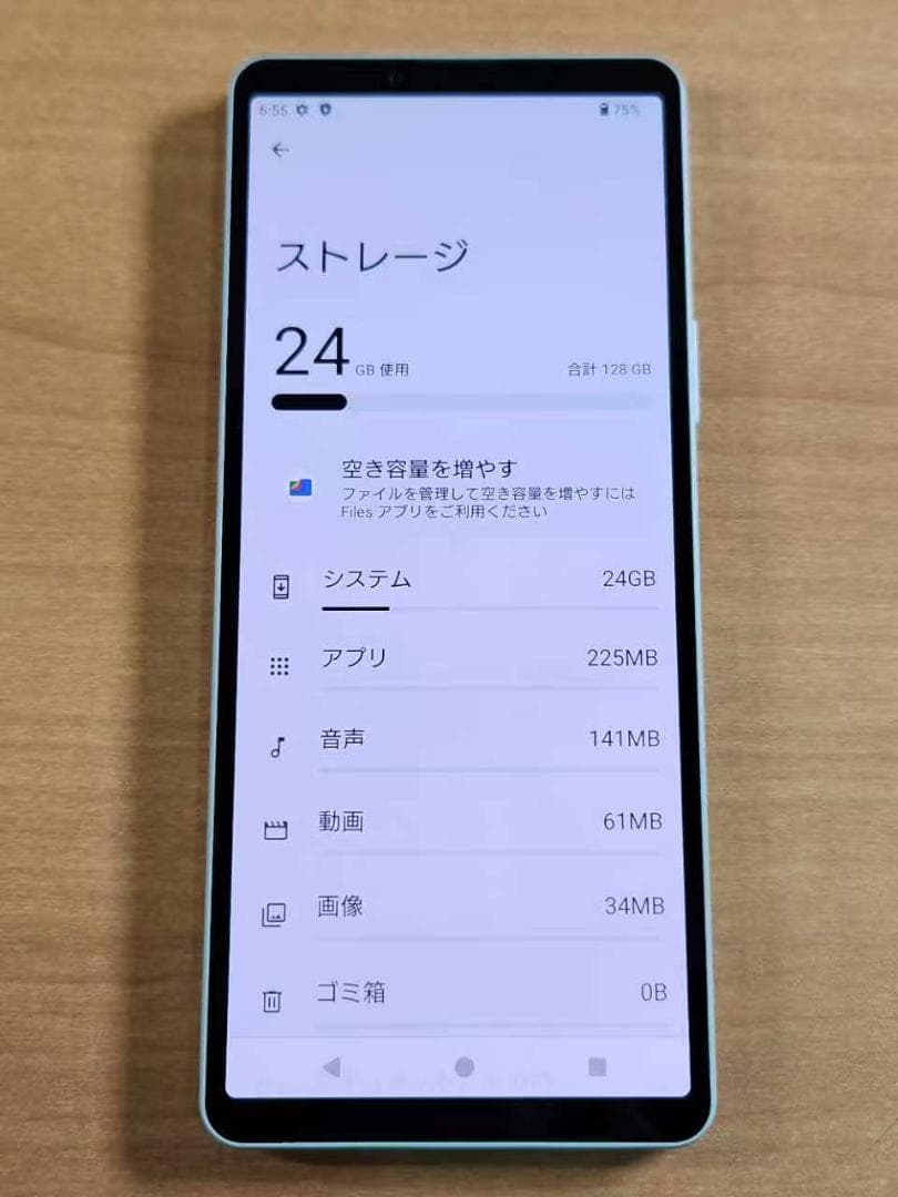 スマートフォン本体 021100A XPERIA SOG14 128GB