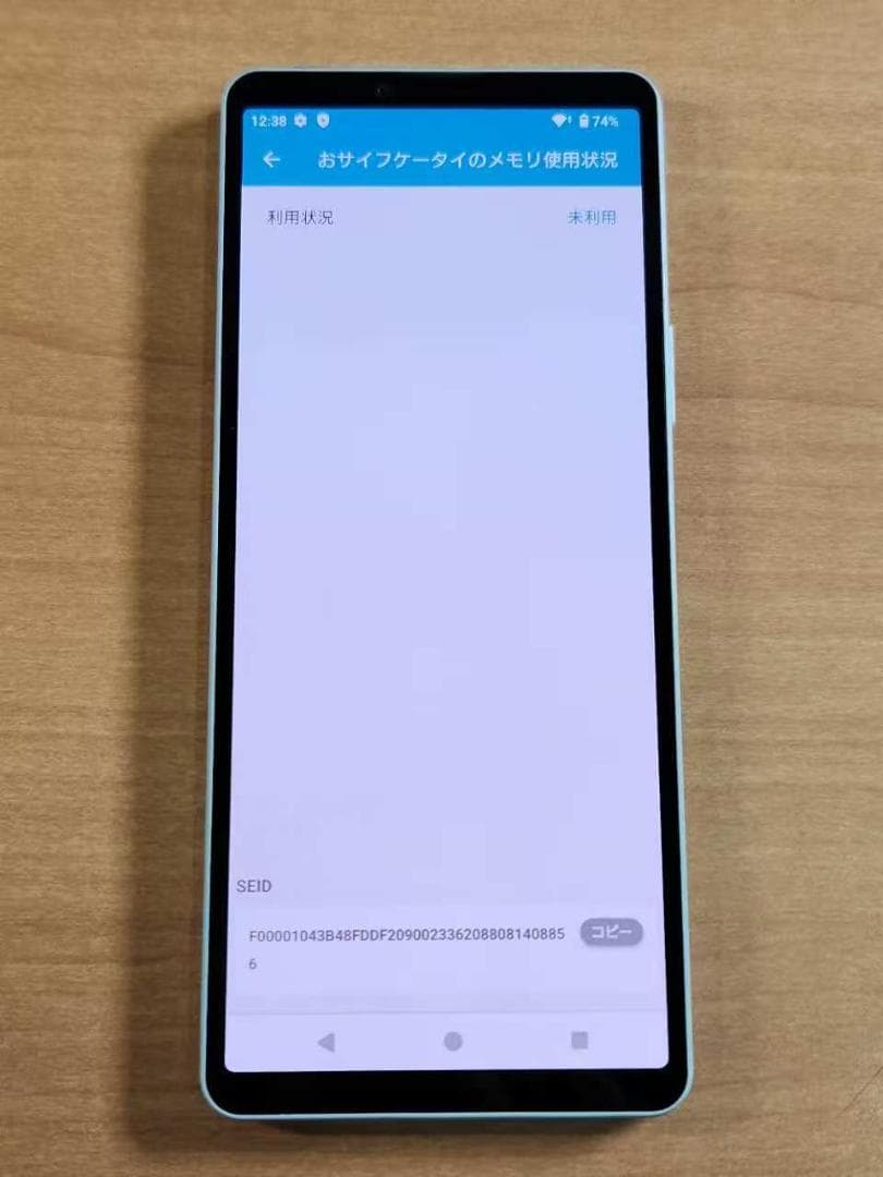 スマートフォン本体 021100A XPERIA SOG14 128GB