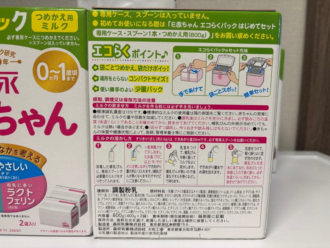森永E赤ちゃん エコらくパック詰替用　7箱（400g×2パック）＋1パック