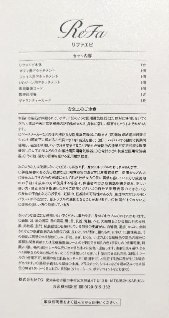 ReFa リファエピ　RE-BA-00A