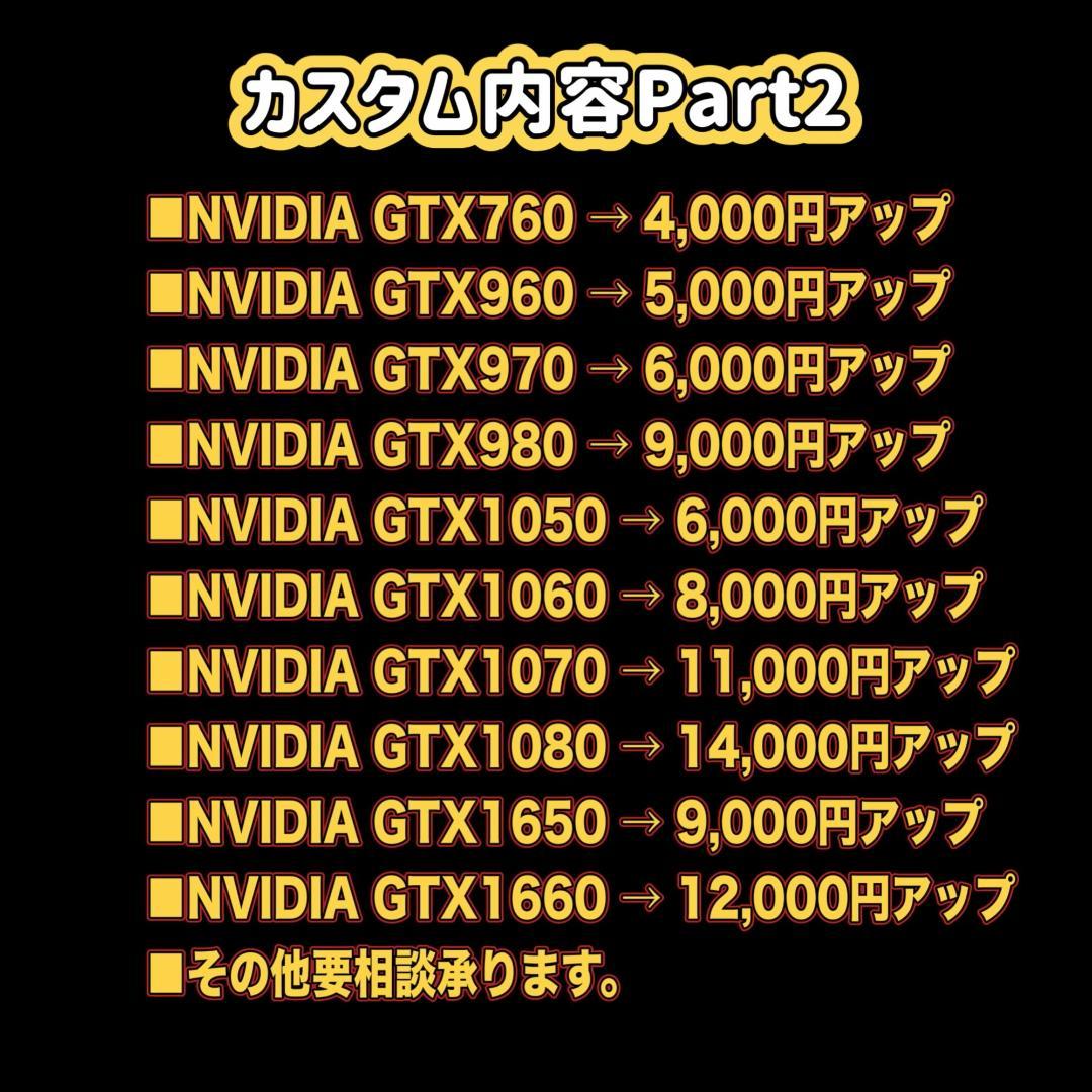 【秋のセール中】Core i7 新品ケース採用 ゲーミングPCフルセット！186