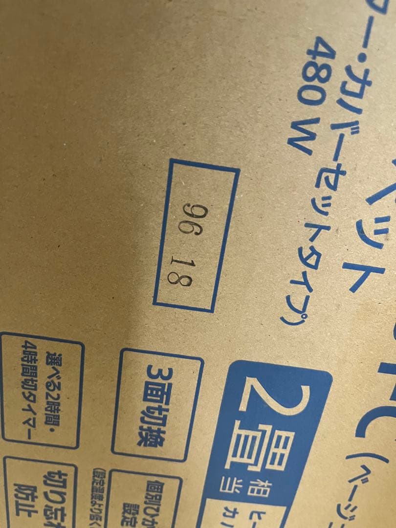 Panasonic 電気カーペット DC-2HAB1-C