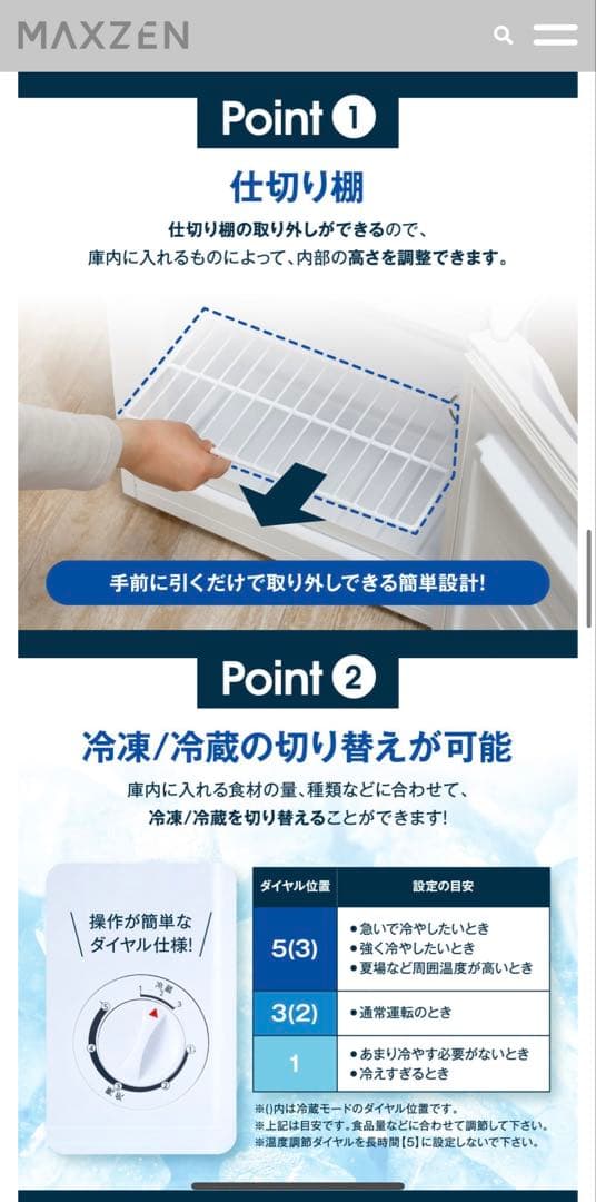 MAXZEN 冷凍庫　31l JR031ML01GM