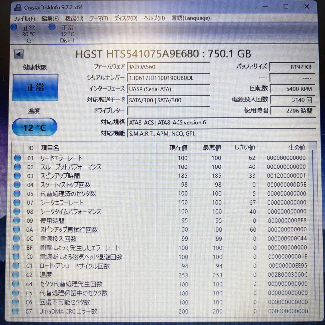 【750GB HDD‼】★動作良好★2.5インチ★内臓HDD★
