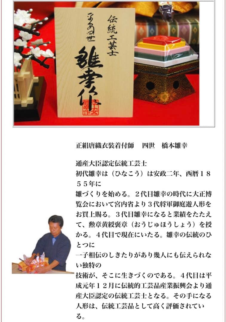 ひな祭り 雛人形 七段飾り お雛様 ひな人形 京御雛有識人形司 伝統工芸士