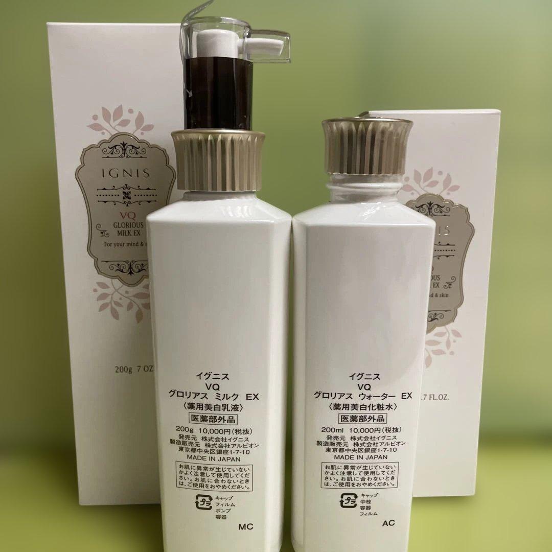 イグニスグロリアスミルクEX イグニスグロリアスウォーターEX