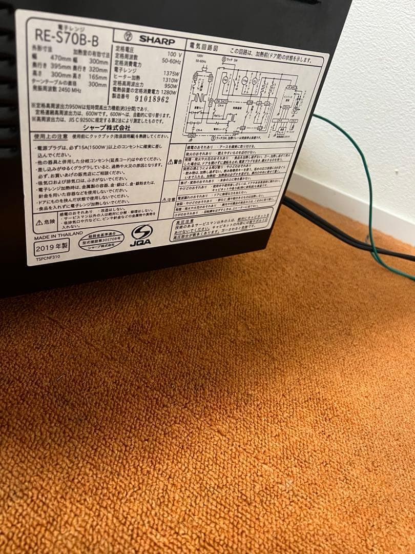 SHARP 950Wオーブンレンジ 2019年製 ヘリツフリー電子レンジ