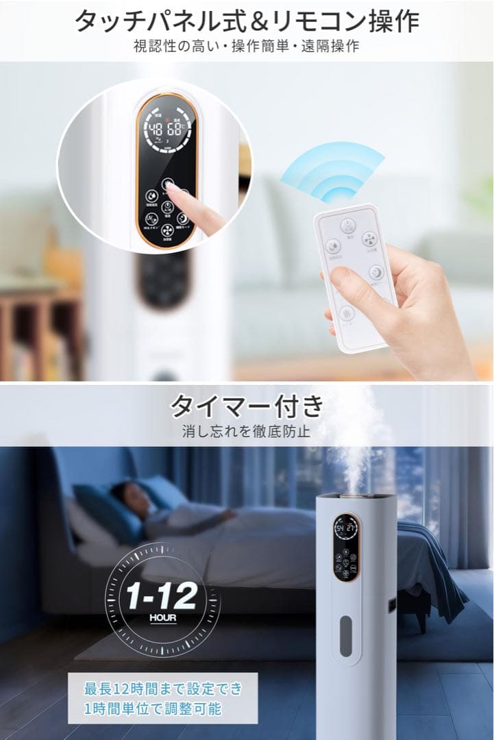 ハイブリッド式加湿器　超音波　加熱　9L大容量　タワー型　5重除菌　上から給水