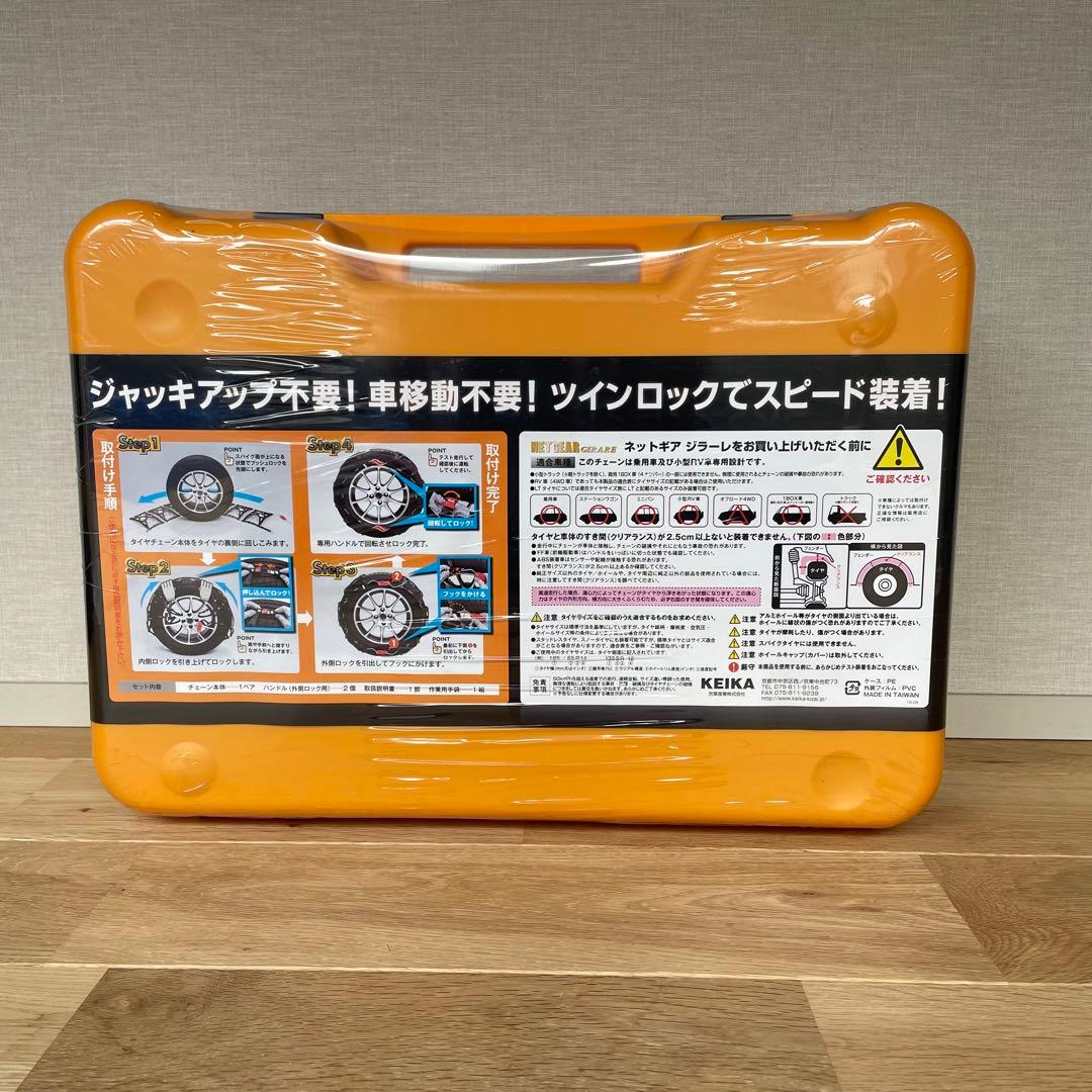 未開封NET GEAR GIRARE ジアーレ GN19 カー　車 スタッドレス