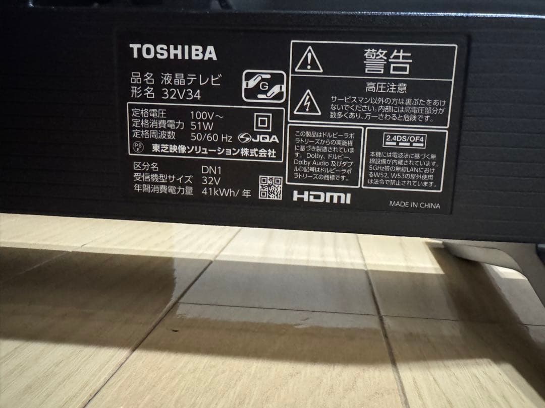 美品TOSHIBA REGZA 32V34 液晶テレビ