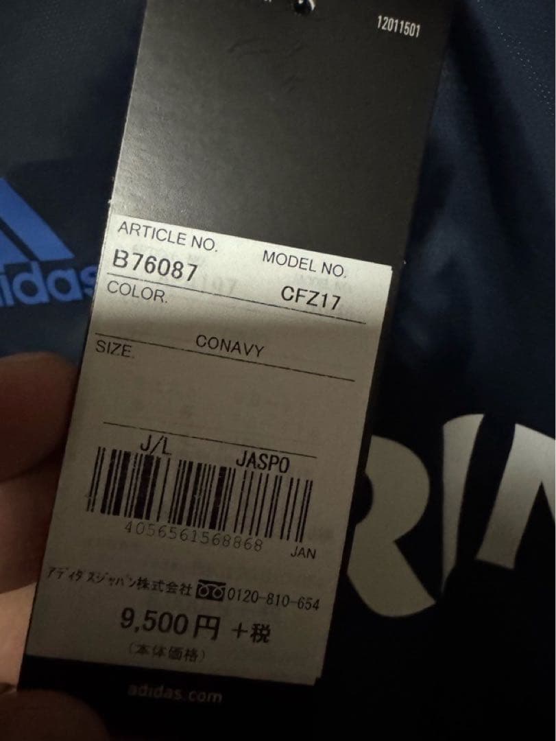 日本代表 セットアップ ピステ ナイロン 新品 Lサイズ アディダスadidas