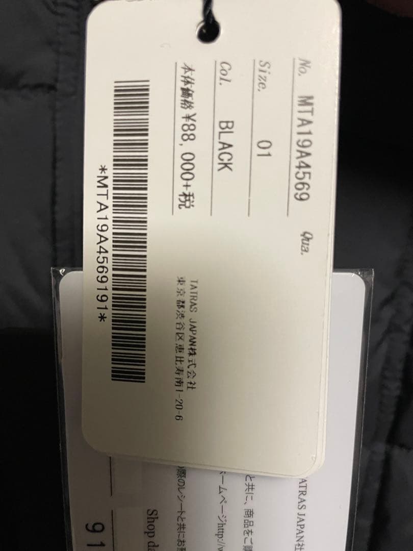 赭*運様 TATRAS フード付き ブラック ダウンジャケット