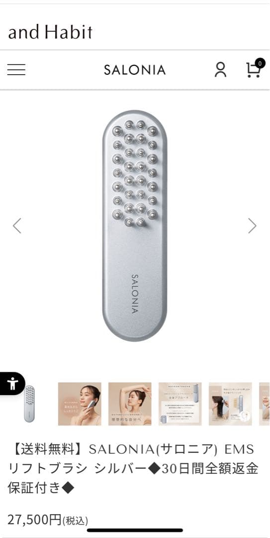 SALONIA EMSリフトブラシ【数回使用】