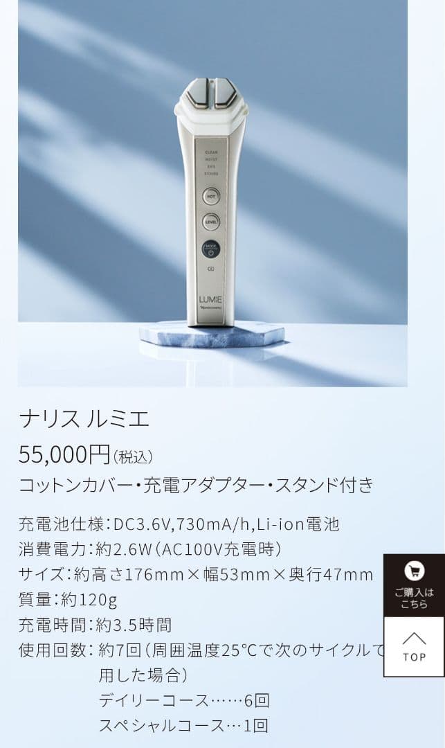 【新品・未開封☆新商品】ナリス ルミエ 美顔器