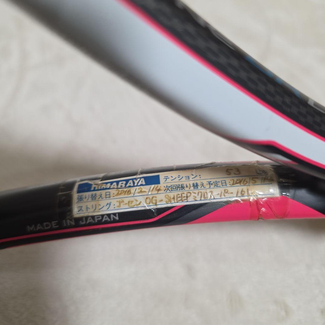 340未使用】YONEX EZONE DR Lite テニスラケット