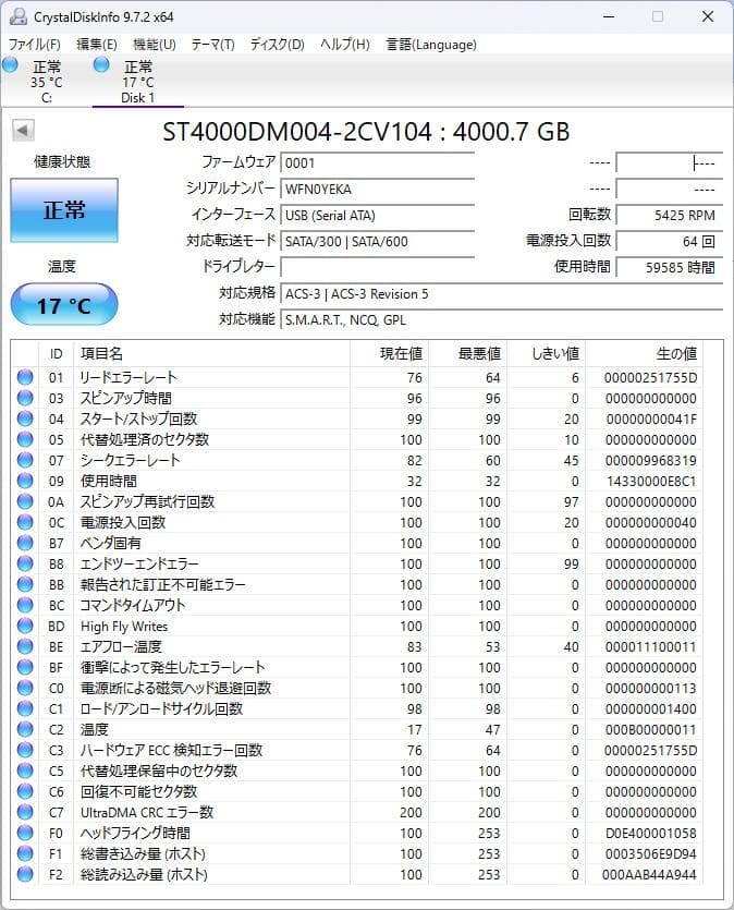 Seagate 3.5インチ 内蔵 HDD ハードディスク4TB 4個セット