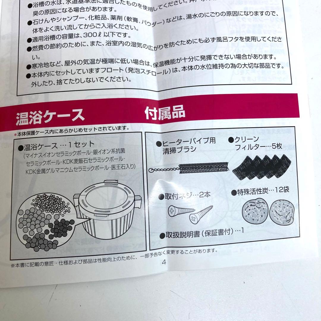 A957-43 SUNART 湯美人 SBH-902F バス保温クリーナー