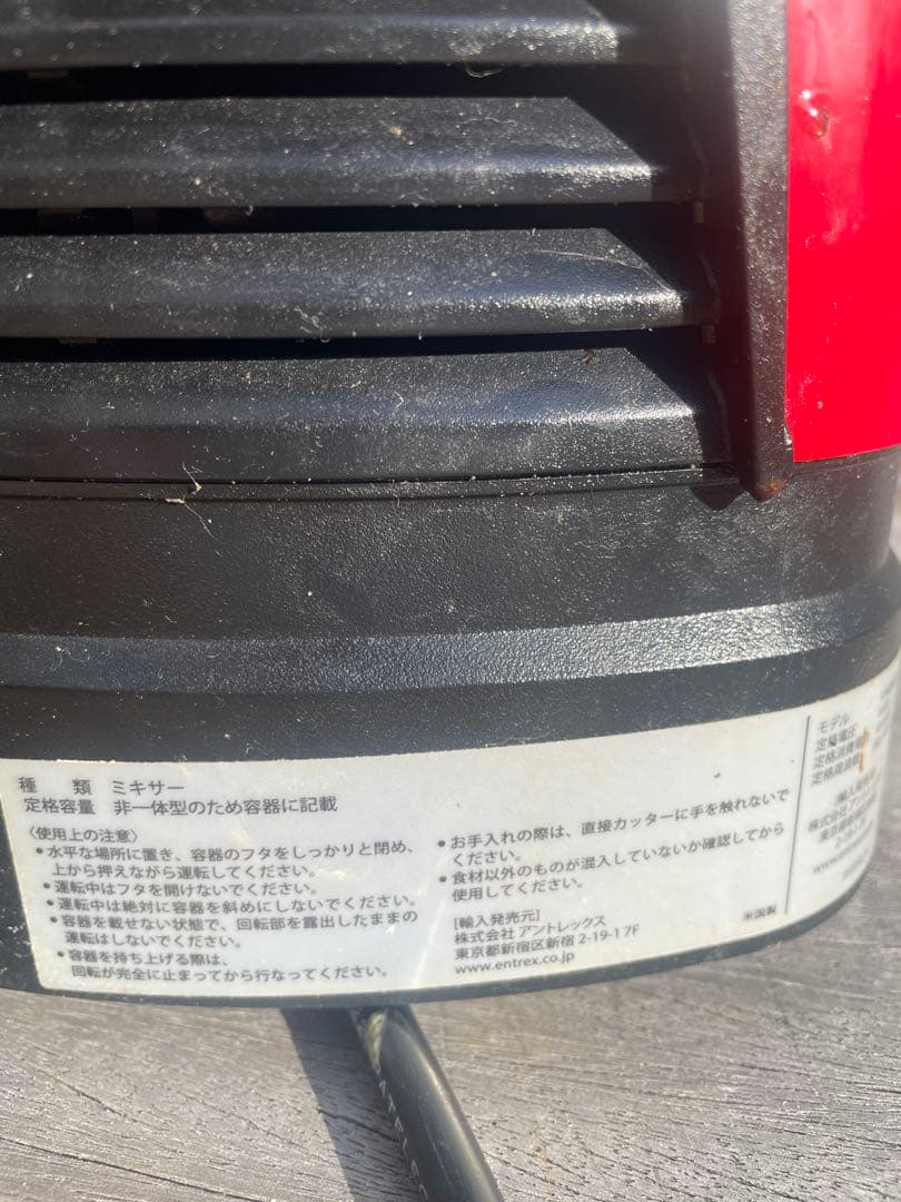 中古　Vitamix 赤 ブレンダー 10段階速度設定