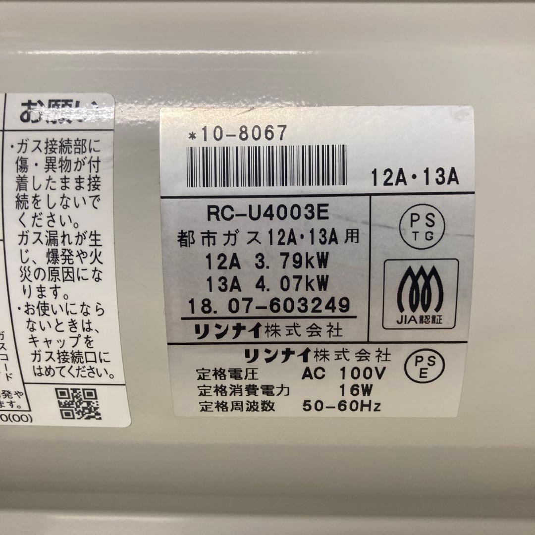 リンナイ Rinnai ガスファンヒーター RC-U4003E