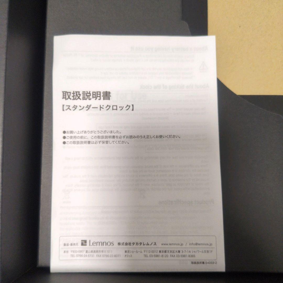 【美品】Lemnos　掛時計　ブラック　KK15-13