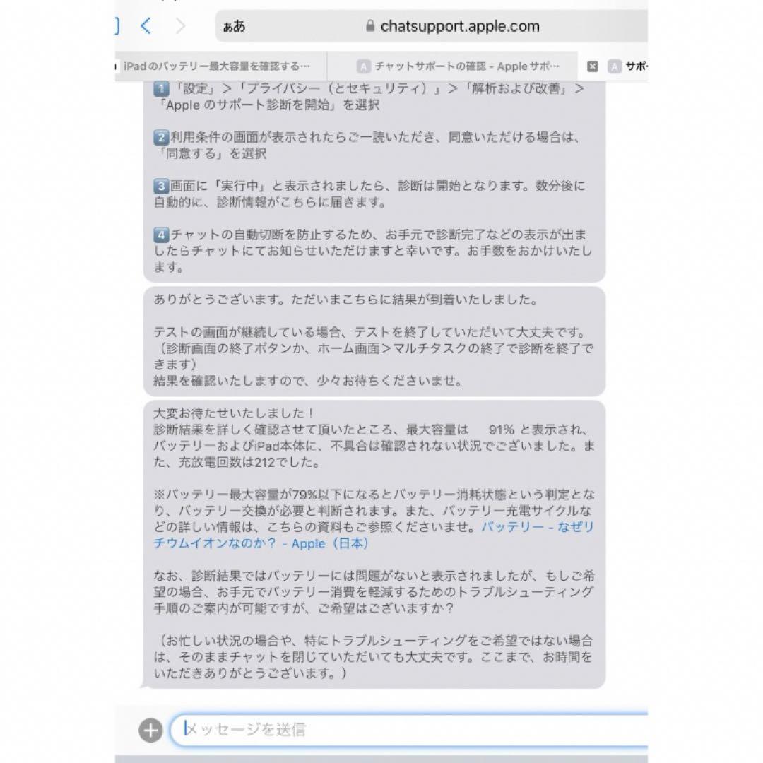 iPad Pro 11インチ 第3世代