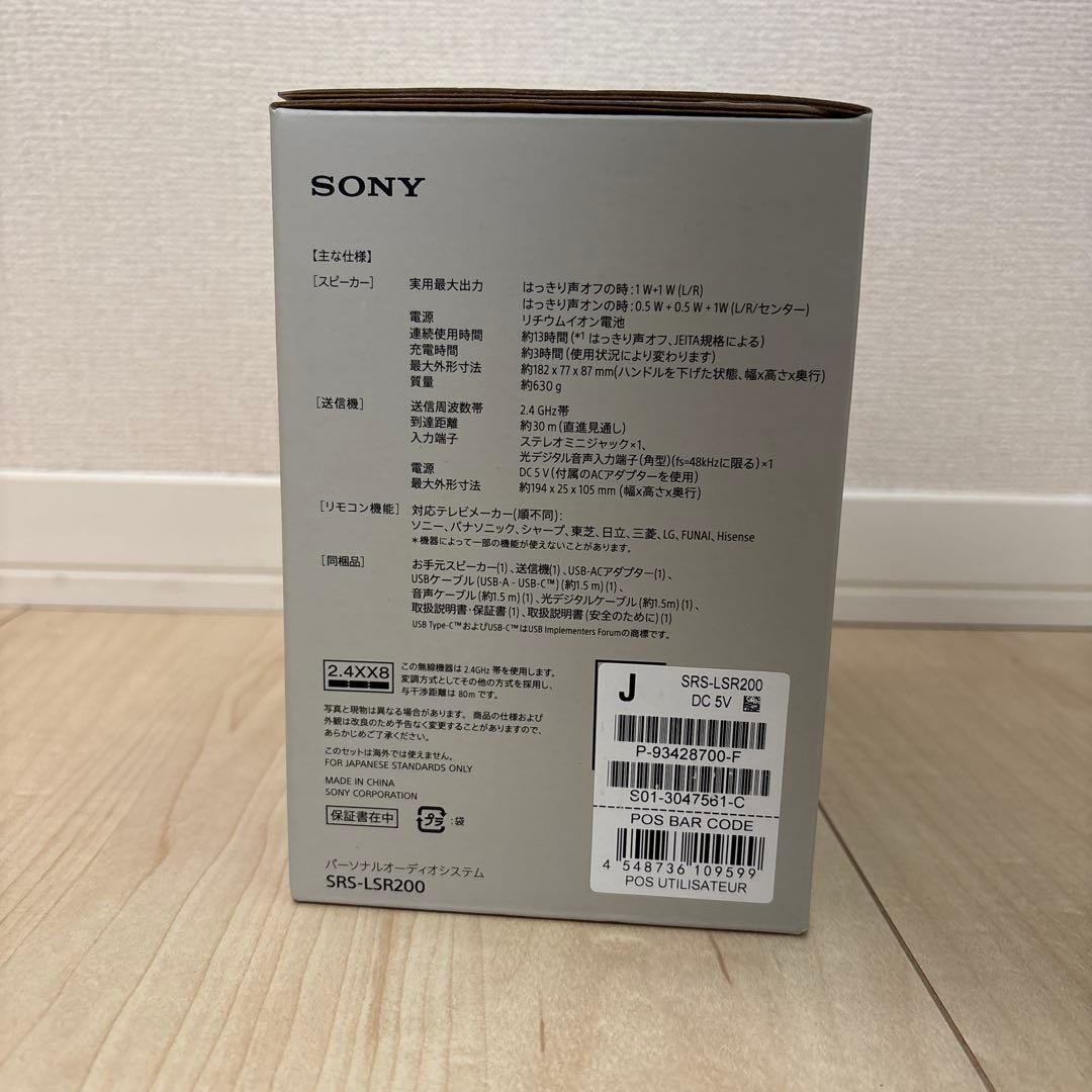 新品未使用 SONY ソニー お手元テレビスピーカー SRS-LSR200