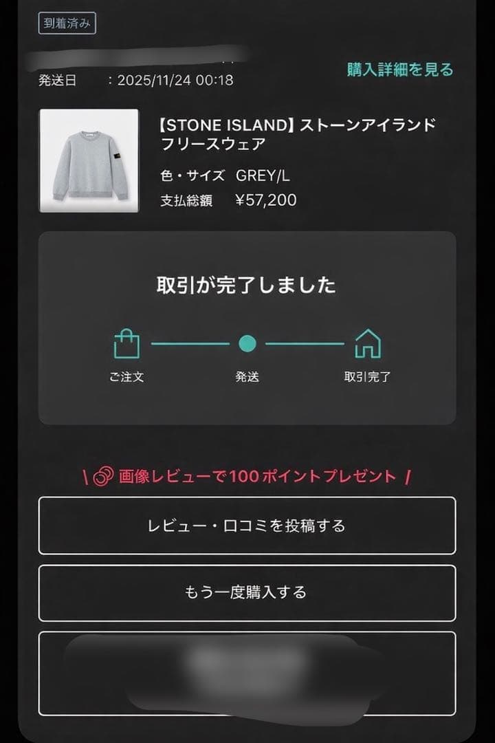 STONE  グレー フリース トレーナー