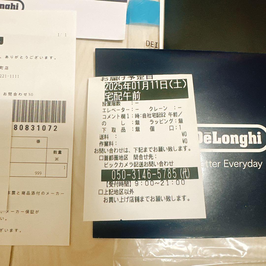 デロンギ マルチダイナミックヒーター ソラーレ　IDH15WIFI-WB