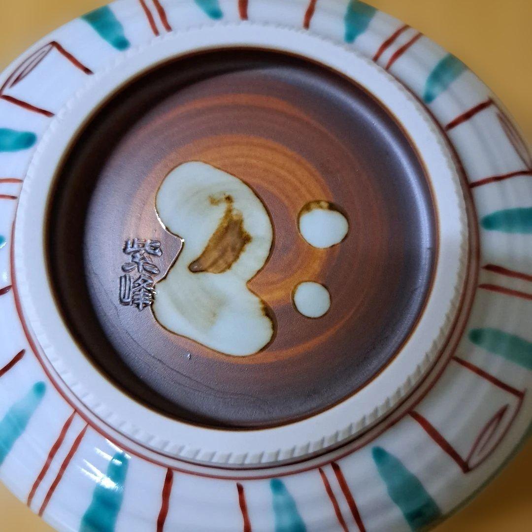 九谷焼　装飾的な波形ボウル　中鉢