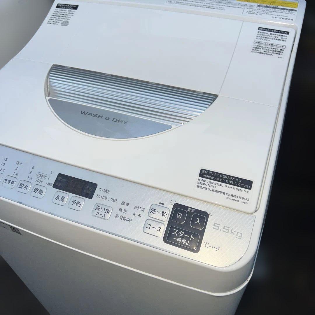 ⭐︎SHARP2020年/洗濯乾燥機/極上美品/シャープ/大人気モデル/動作好調