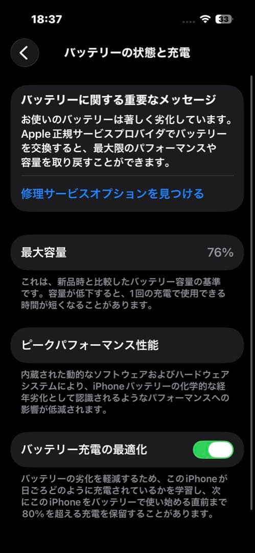 iPhone14pro シルバー 256GB