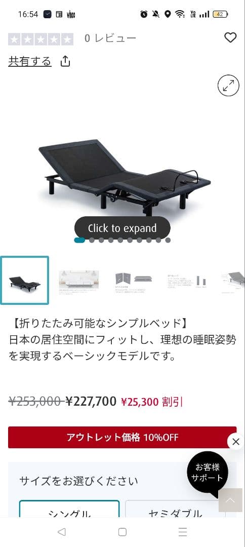 テンピュール ZERO G　電動リクライニングフレーム　シングルサイズ