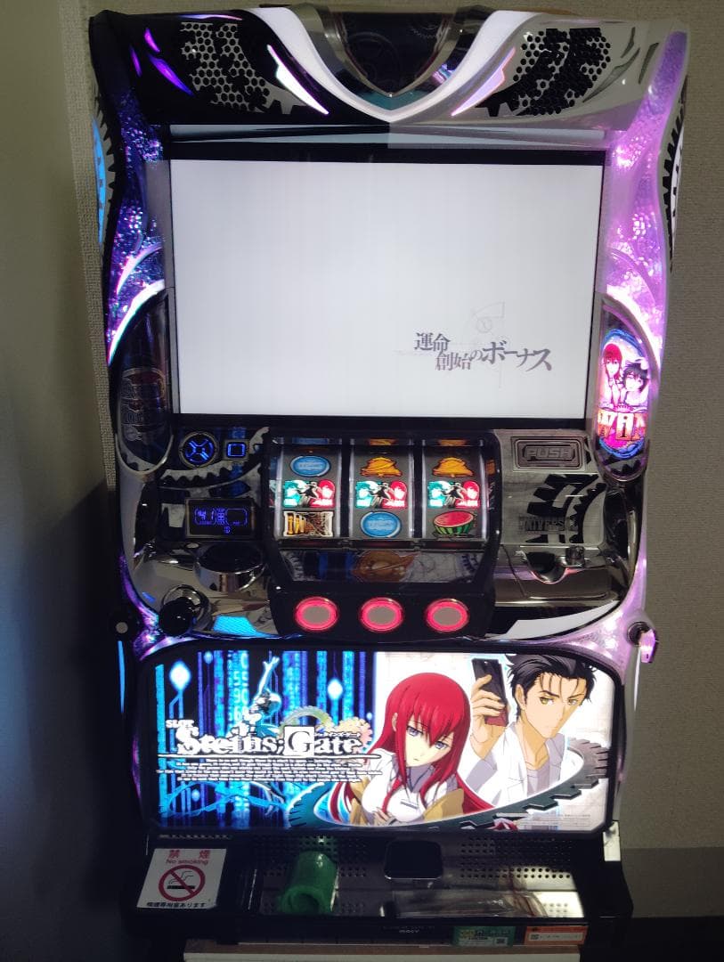 シュタインズゲート　パチスロ　実機