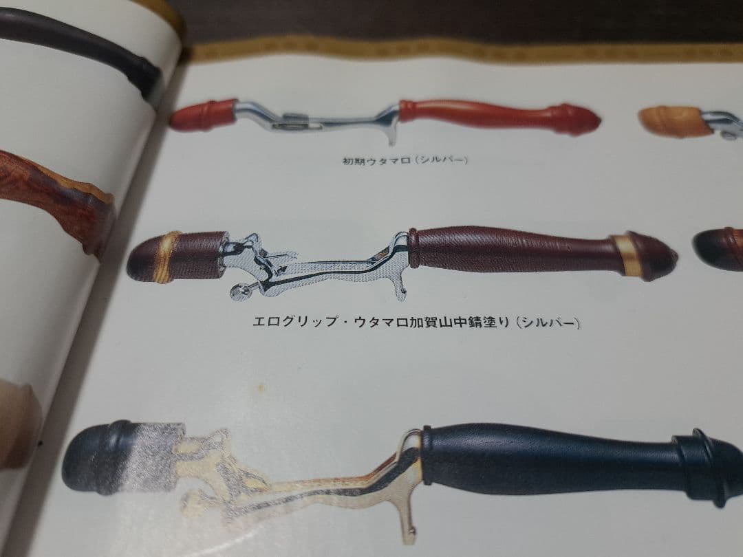 道楽　DOWLUCK　エログリップ　ウタマロ　加賀山中　錆(さび)塗りシルバー