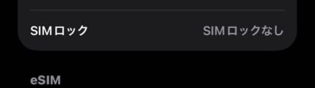 Apple iPhone 15 ホワイト 本体 バッテリー100%