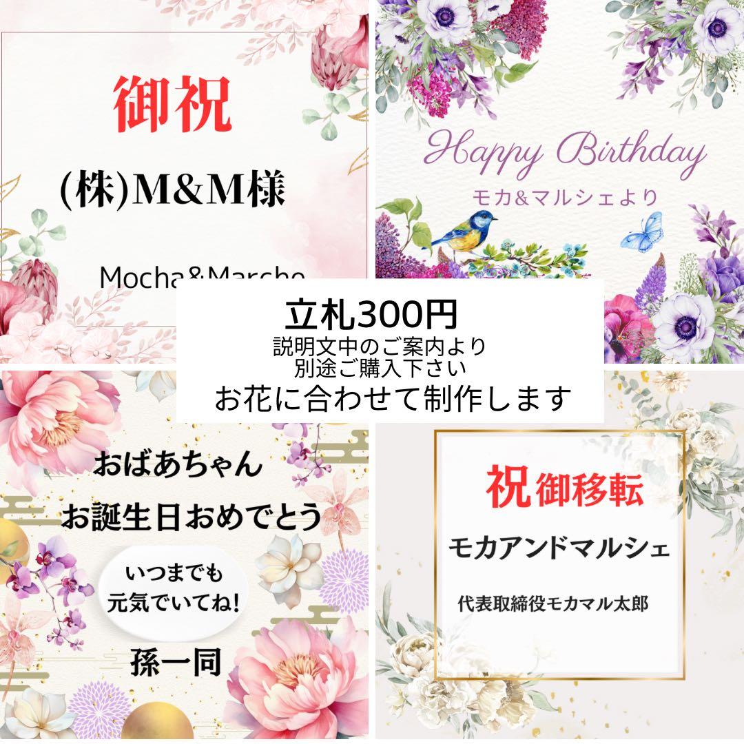 和モダン門松 M｜可憐な花々と竹が奏でる、モカアンドマルシェの迎春アレンジ