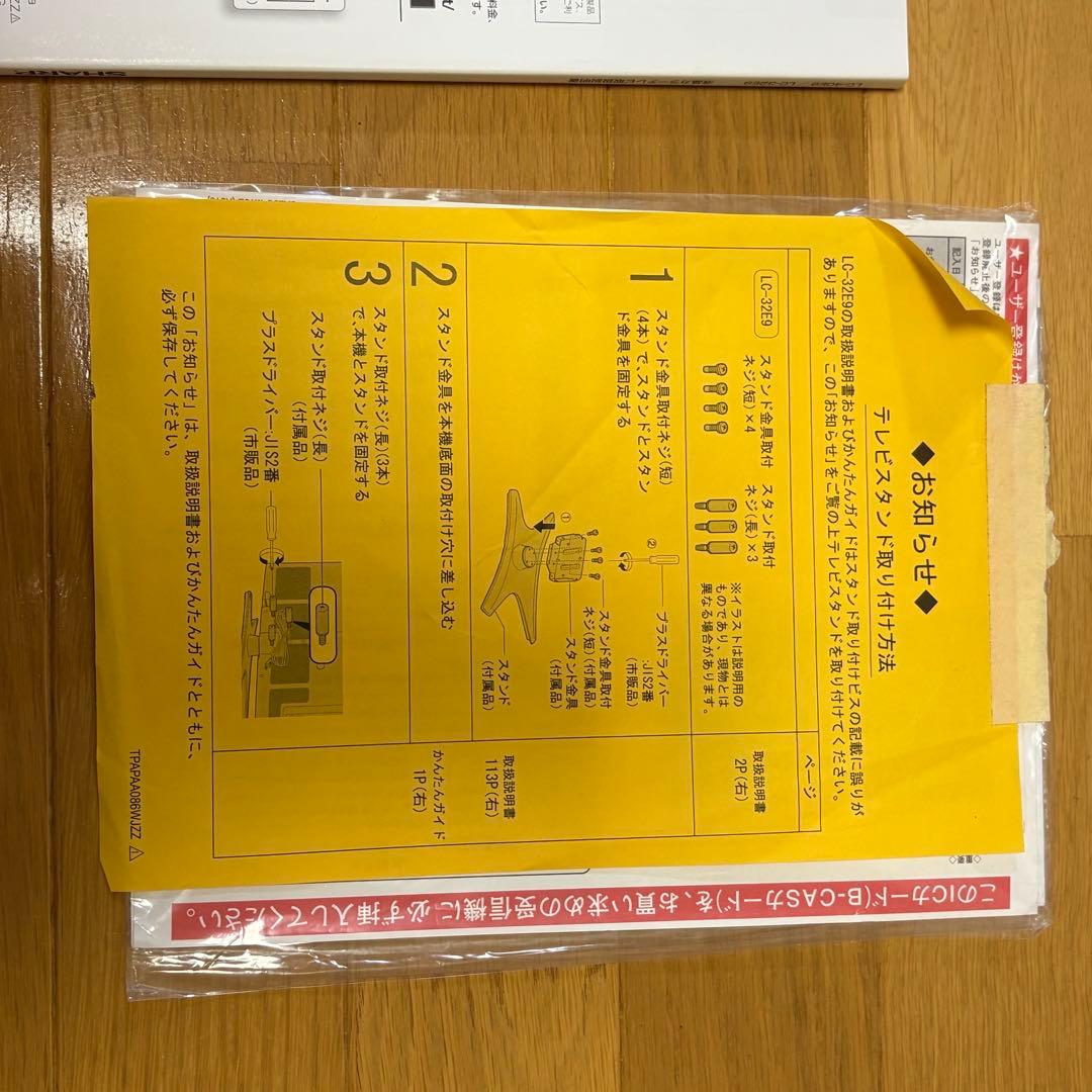 SHARP AQUOS 液晶テレビ 32型 LC-32E9