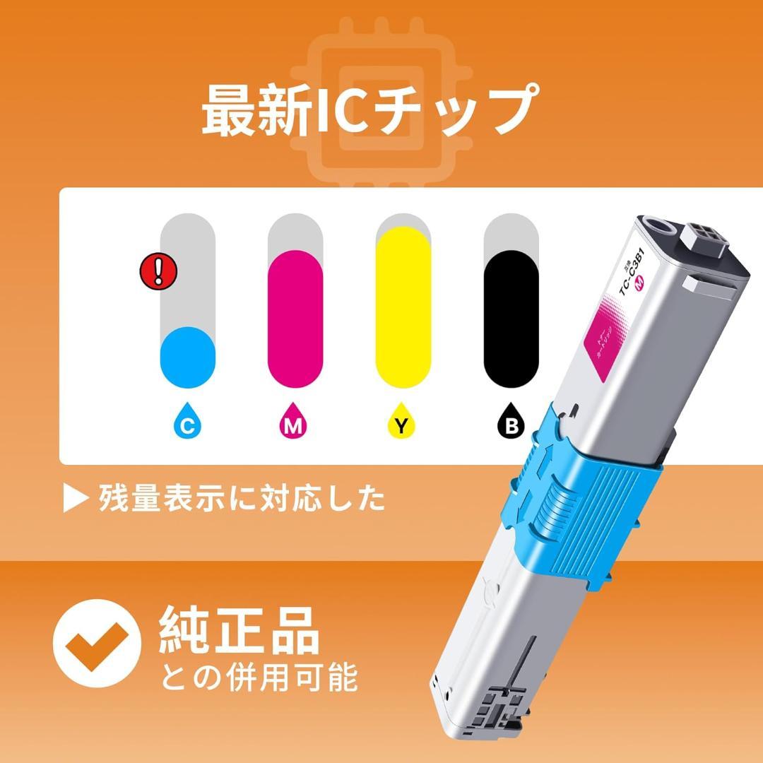 新品⭐️TC-C3B1 互換トナーカートリッジ OKI 大容量 4色セット