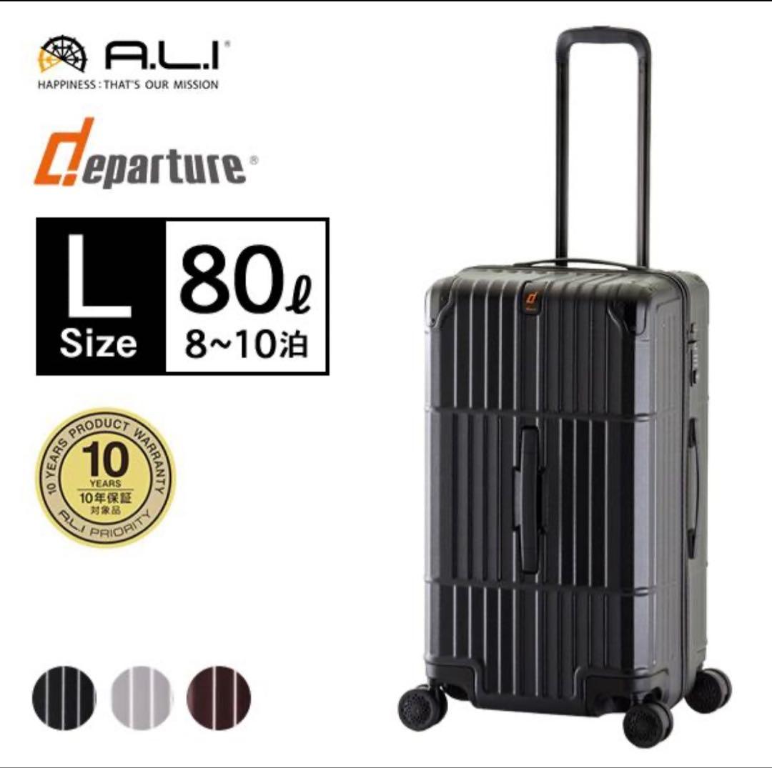 アジアラゲージ departure キャリーケース 80L レッド