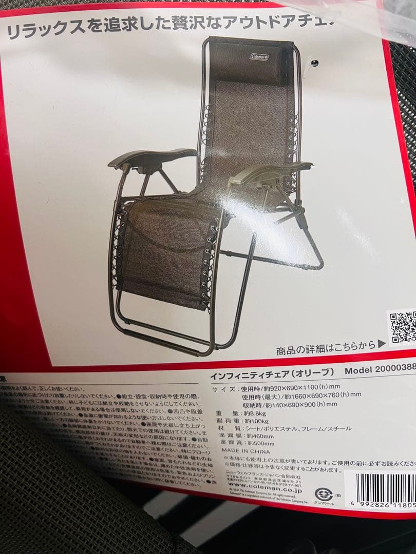 【未使用】Coleman インフィニティチェア アウトドアチェア オリーブ